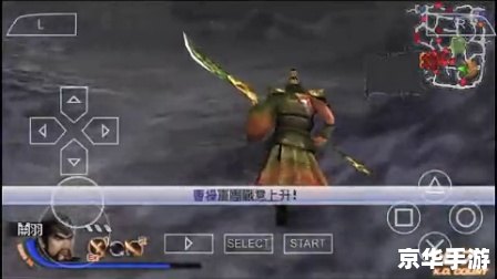 真三国无双6psp 真三国无双6:PSP版 真三国无双6psp 真三国无双6:PSP版