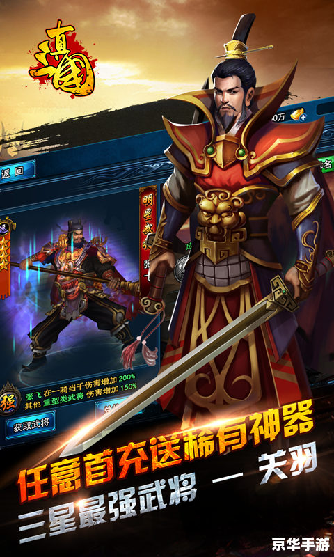 【三国赵云传1攻略】探索乱世英雄赵云的冒险之旅