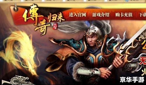 传奇归来装备出处 传奇归来装备出处