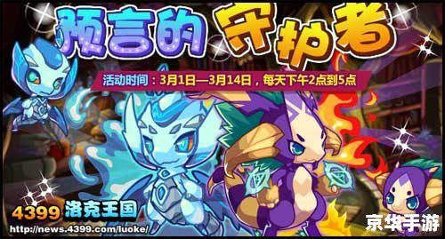 洛克王国禁忌的书房在哪?探寻神秘的秘密之地 洛克王国禁忌的书房在哪?探寻神秘的秘密之地