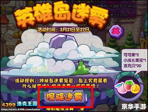 洛克王国禁忌的书房在哪?探寻神秘的秘密之地 洛克王国禁忌的书房在哪?探寻神秘的秘密之地