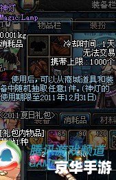 DNF神灯:照亮你的游戏冒险之路 DNF神灯:照亮你的游戏冒险之路