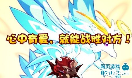 洛克王国翼龙:翱翔天际的勇者 洛克王国翼龙:翱翔天际的勇者