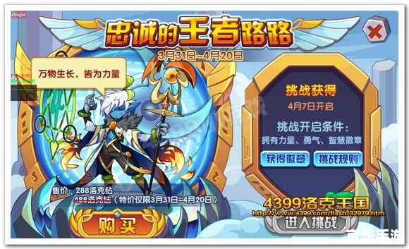 洛克王国审判者：公正与力量的象征