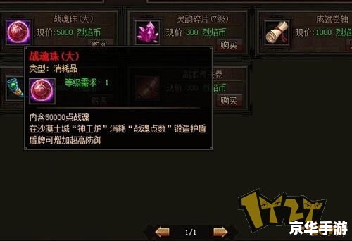 鬼泣4存档修改器：打造无敌战神