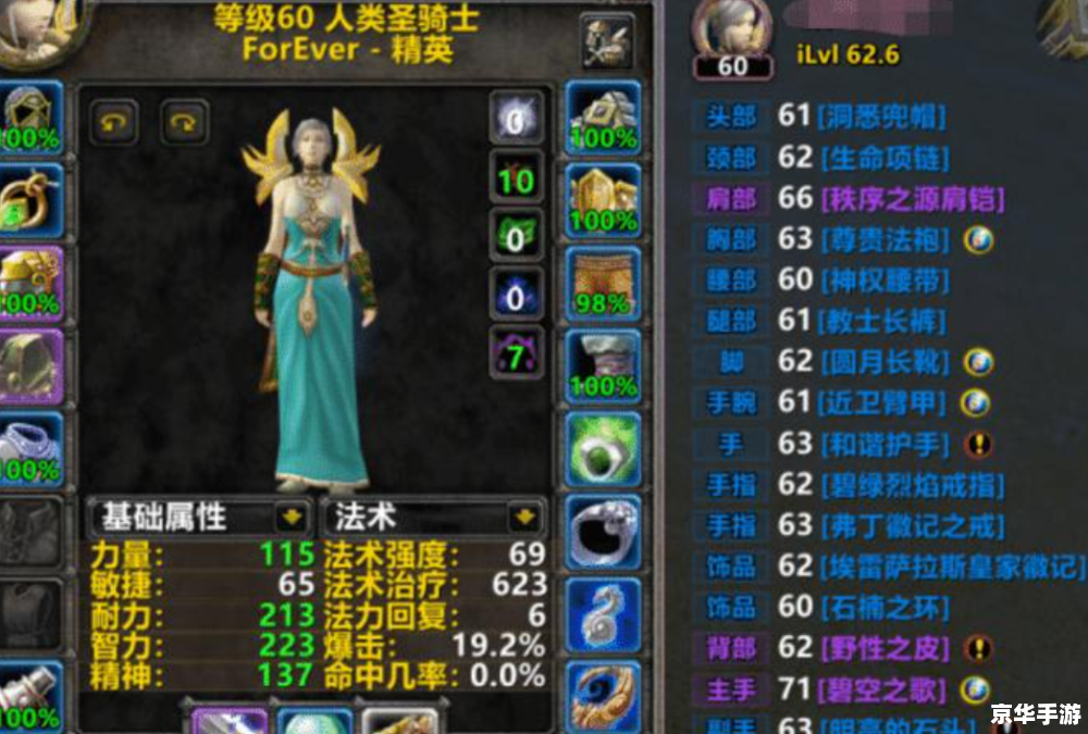 裂魂人出装 裂魂人出装
