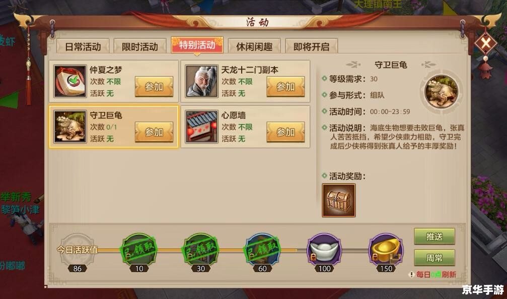 天龙八部 英雄任务 天龙八部：英雄任务的挑战与冒险