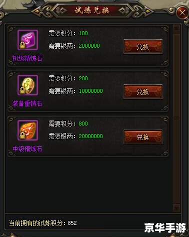 征途加点器:打造最强角色 征途加点器:打造最强角色