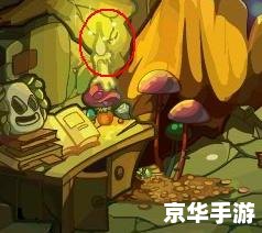 洛克王国微光实验室的蘑菇在哪？
