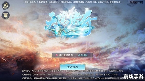 1.95皓月版本传奇:重温经典,打造独一无二的游戏体验 1.95皓月版本传奇:重温经典,打造独一无二的游戏体验