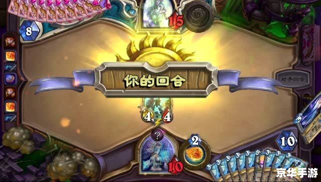 炉石传说 乱斗模式 炉石传说乱斗模式:激战正酣! 炉石传说 乱斗模式 炉石传说乱斗模式:激战正酣!