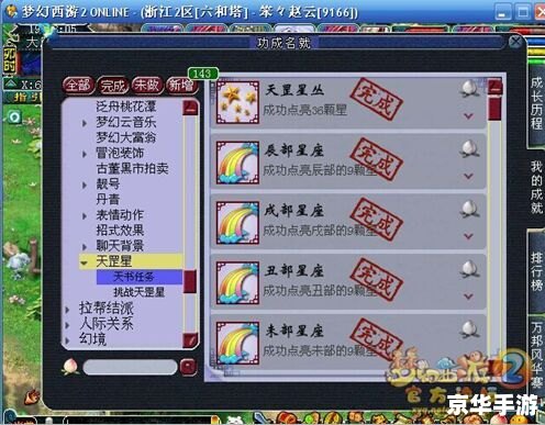 史上最牛的游戏2攻略:通关秘诀与心得分享 史上最牛的游戏2攻略:通关秘诀与心得分享