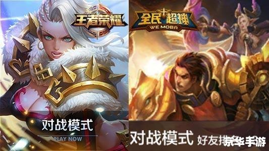 王者荣耀代言人：引领游戏风潮，共创电竞辉煌