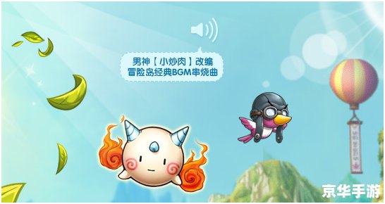 最新彩虹岛挂机:轻松升级,畅享游戏乐趣 最新彩虹岛挂机:轻松升级,畅享游戏乐趣