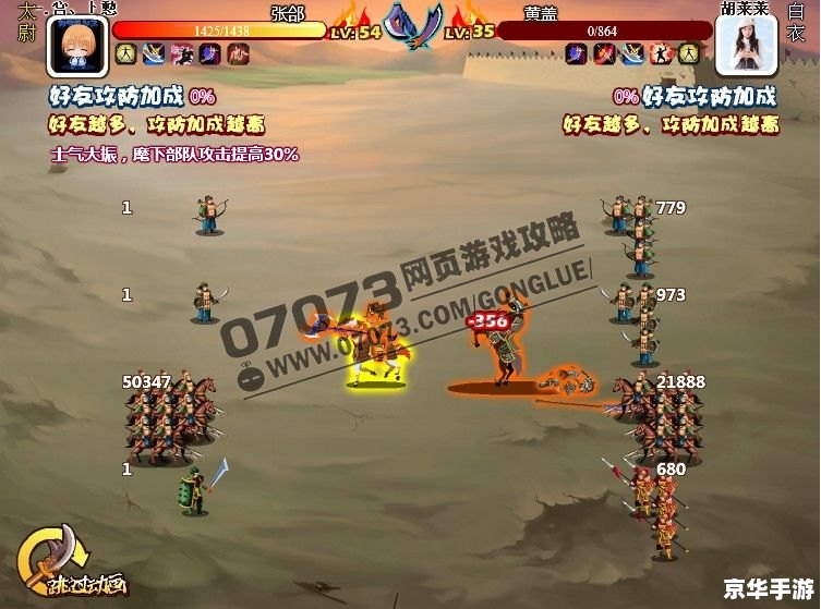 胡莱三国气贯长虹 胡莱三国:气贯长虹,英勇征战沙场 胡莱三国气贯长虹 胡莱三国:气贯长虹,英勇征战沙场