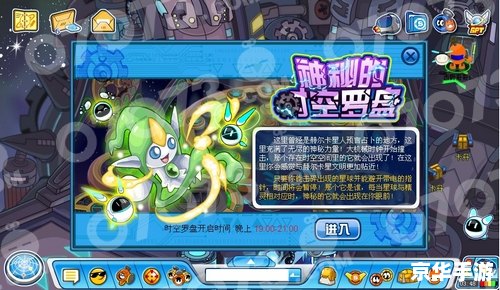 赛尔号阿葵:探索神秘的星际世界 赛尔号阿葵:探索神秘的星际世界