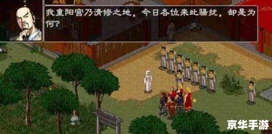 新金庸群侠传2攻略 新金庸群侠传2:攻略、技巧和游戏特色 新金庸群侠传2攻略 新金庸群侠传2:攻略、技巧和游戏特色