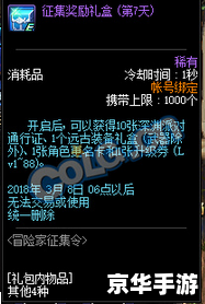 DNF角色更名卡：重塑角色形象，开启冒险新篇章