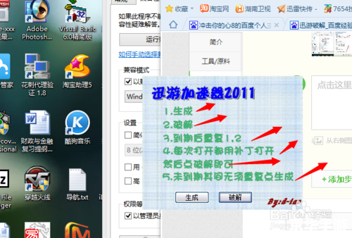 迅游加速器永久免费版 迅游加速器,畅享游戏世界! 迅游加速器永久免费版 迅游加速器,畅享游戏世界!