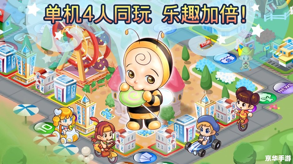 大富翁4fun存档:保存游戏进度,随时继续财富之旅 大富翁4fun存档:保存游戏进度,随时继续财富之旅