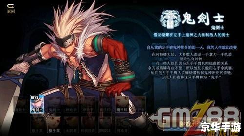 鬼剑士转什么职业好 鬼剑士转职:选择哪个职业最好? 鬼剑士转什么职业好 鬼剑士转职:选择哪个职业最好?