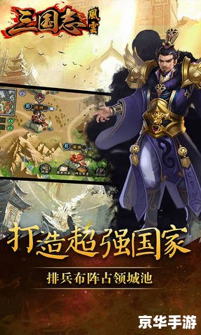 三国志12新武将名字：掀起风云的英雄崭露头角