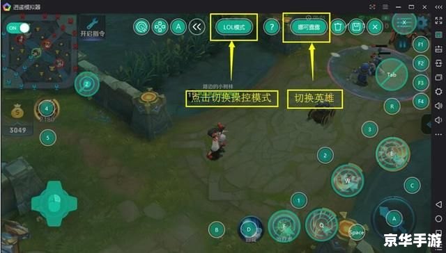 英雄联盟出装模拟器:打造最强英雄战斗力 英雄联盟出装模拟器:打造最强英雄战斗力