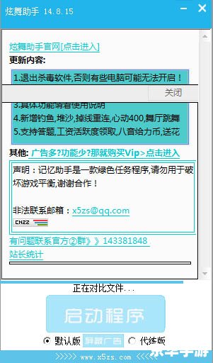 QQ炫舞记忆助手:提升游戏体验的绝佳工具 QQ炫舞记忆助手:提升游戏体验的绝佳工具