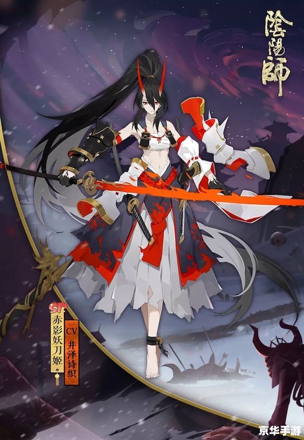 阴阳师妖刀姬:刀光熠熠,斩妖除魔 阴阳师妖刀姬:刀光熠熠,斩妖除魔