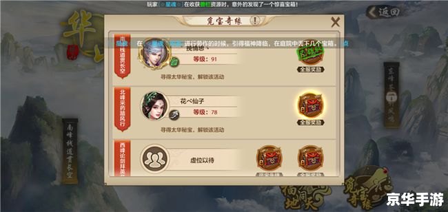 【采药攻略】探秘草药秘境，炼就神医圣手