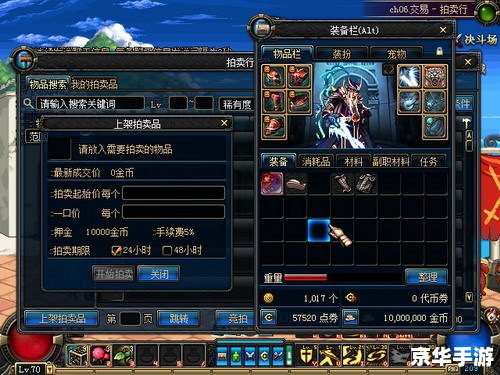 连发DNF：打造最强勇者，征服阿拉德大陆