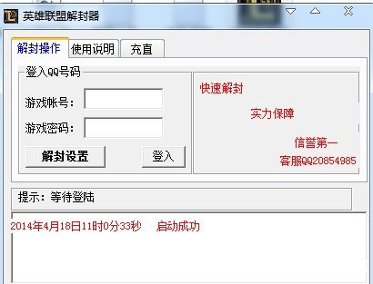 LOL封号查询：了解封号原因与解封途径