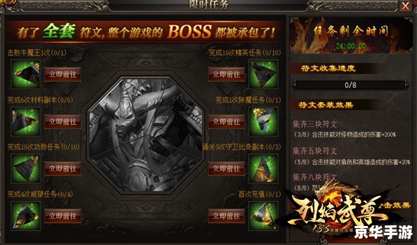 狼人符文：提升你的游戏体验