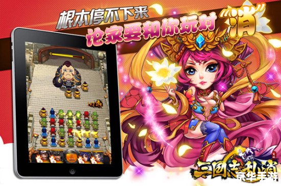 塔防三国志张星彩 塔防三国志：英勇女将张星彩