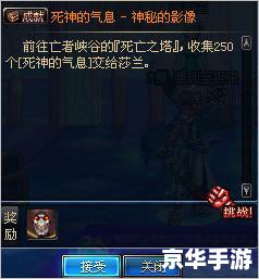 dnf死神的邀请 DNF:死神的邀请——探索神秘的死亡领域 dnf死神的邀请 DNF:死神的邀请——探索神秘的死亡领域