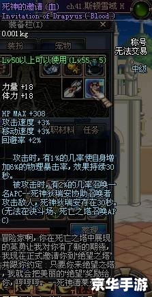 dnf死神的邀请 DNF：死神的邀请——探索神秘的死亡领域