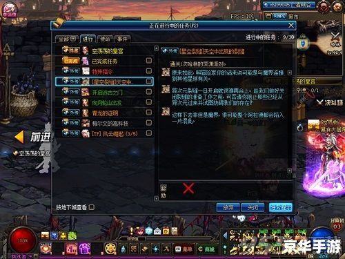 DNF美化：打造你的独特游戏世界