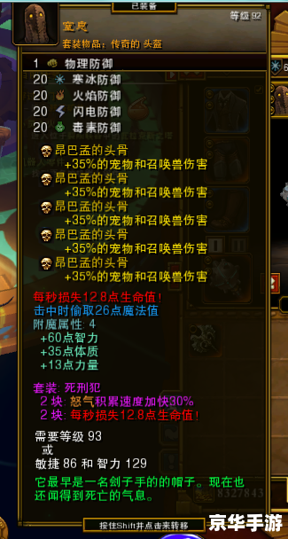 火炬之光2充能专精：打造无敌战斗体验