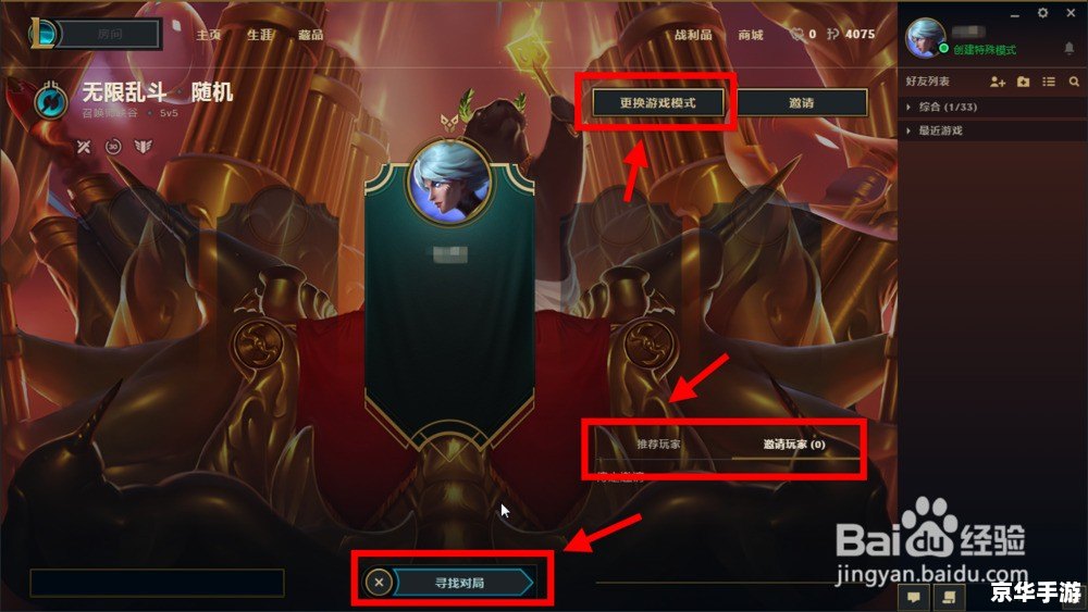 LOL无限乱斗:畅享激战狂欢 LOL无限乱斗:畅享激战狂欢