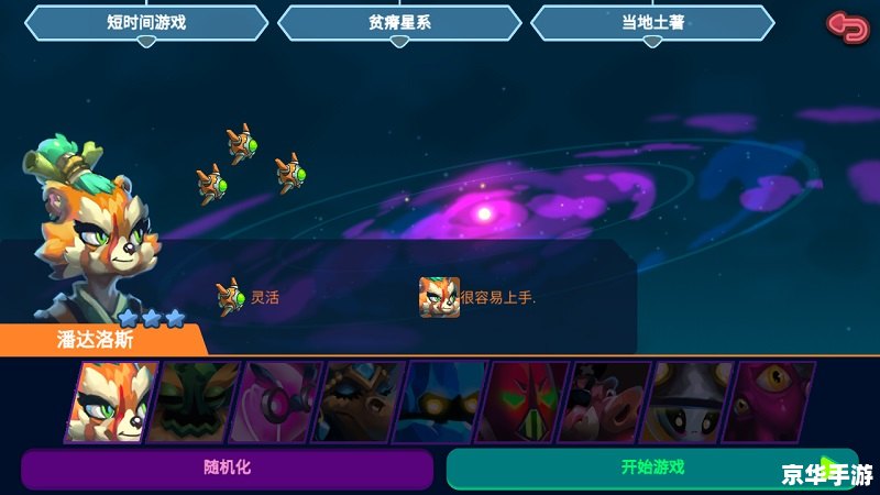 赛尔号任务:探索星际,寻找无尽宝藏 赛尔号任务:探索星际,寻找无尽宝藏