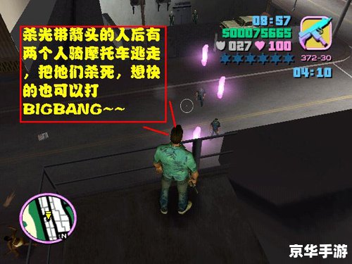 侠盗飞车修改器:打造个性化游戏体验 侠盗飞车修改器:打造个性化游戏体验