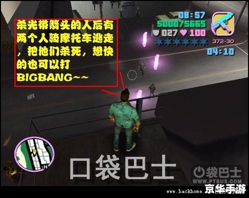侠盗飞车修改器：打造个性化游戏体验