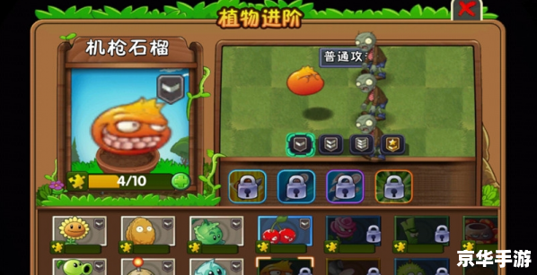 植物大战僵尸2 破解版 植物大战僵尸2:破解版游戏体验 植物大战僵尸2 破解版 植物大战僵尸2:破解版游戏体验
