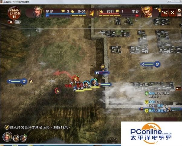 三国志13威力加强版:深化策略,重塑辉煌 三国志13威力加强版:深化策略,重塑辉煌