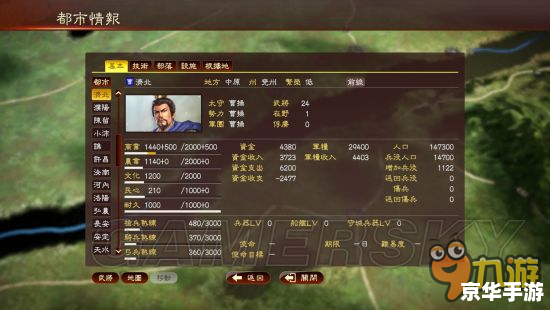 三国志13威力加强版：深化策略，重塑辉煌