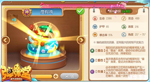 弹弹堂激活码：解锁游戏新体验