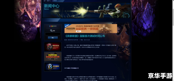LOL维护时间：玩家必备指南