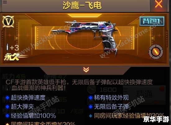 CF高跳:飞跃巅峰,挑战极限 CF高跳:飞跃巅峰,挑战极限
