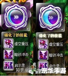 冒险岛夜光法师技能：探索与征服的黑暗艺术