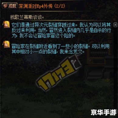 DNF卢克RAID：挑战与机遇并存